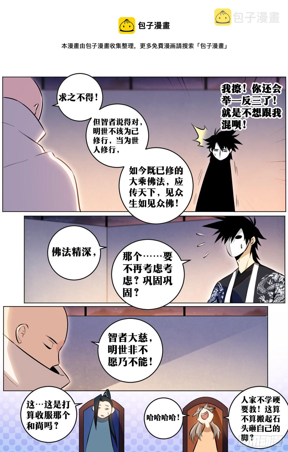 我在异界当教父女主是漫画,47-金刚体魄1图