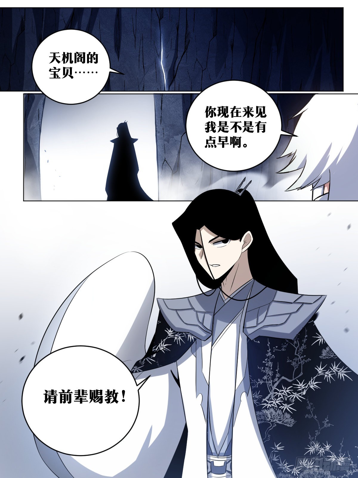 我在异界当教父刘屠漫画,213-请前辈赐教2图