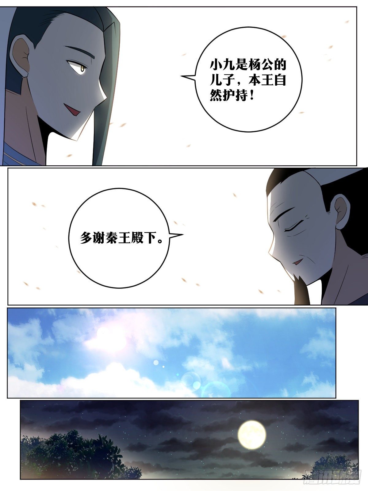 我在异界当教父漫画,93-夺嫡开始2图