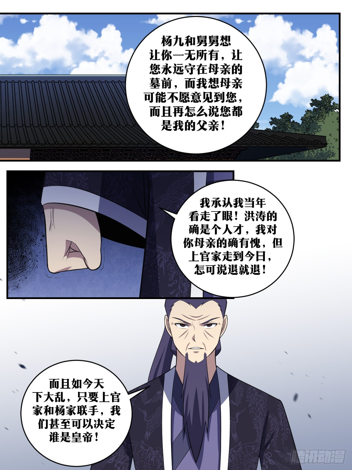 我在异界当教父谁写的漫画,383-这便是稷下的选择？1图