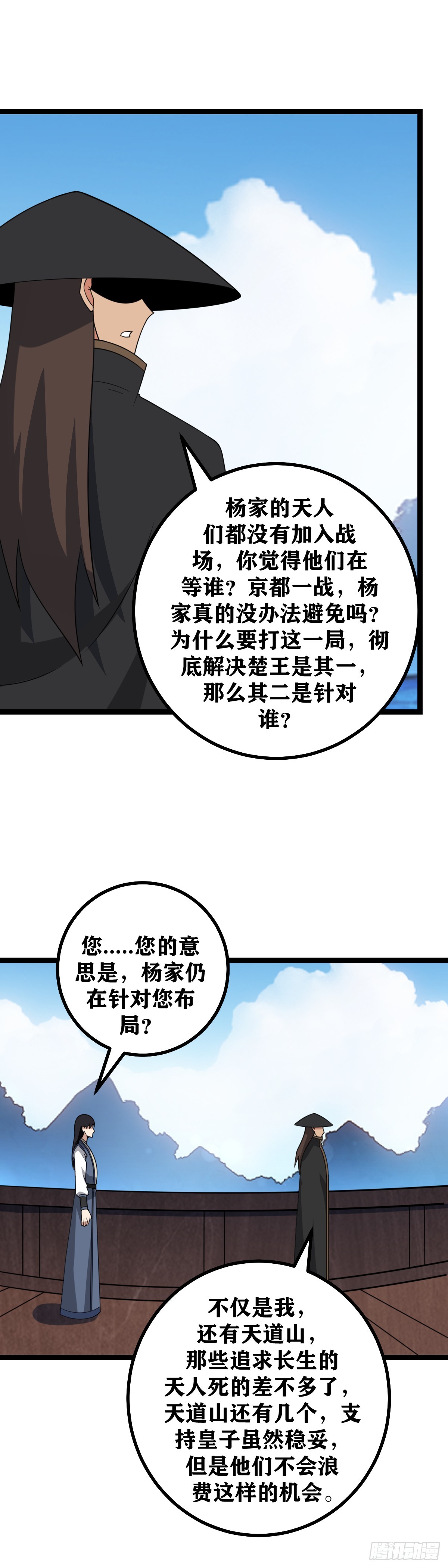 我在异界当教父漫画怎么断更了漫画,537-这玩意能够镇压昊帝？1图