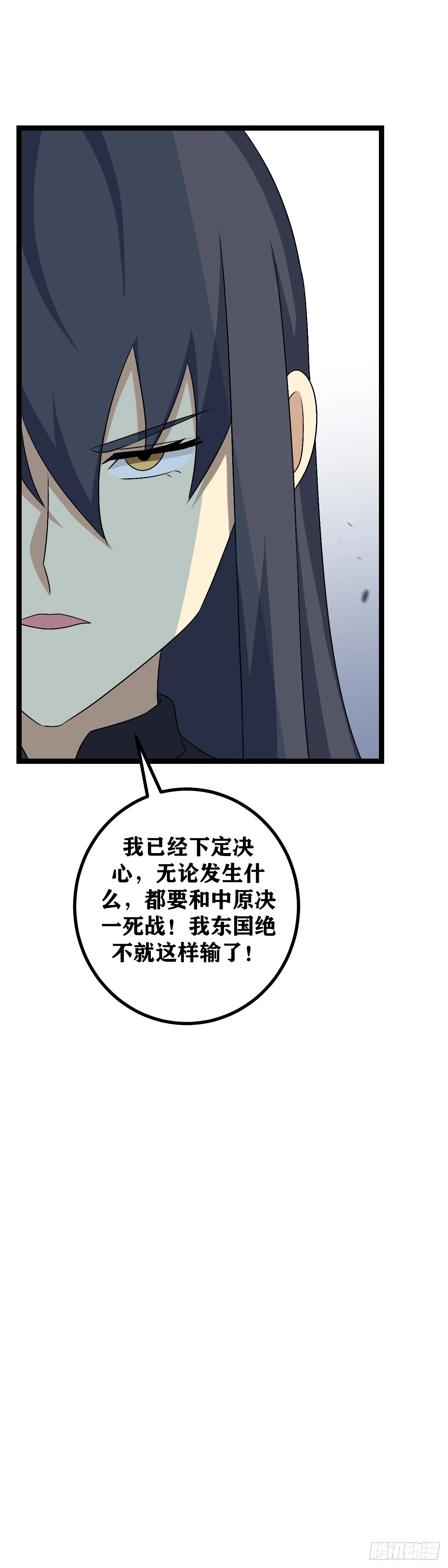 我在异界当教父漫画免费看下拉式漫画,589-这一次你做的不错1图