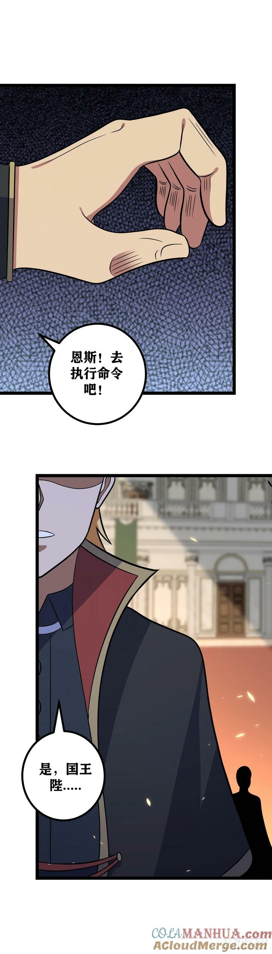 我在异界当教父漫画免费看下拉式漫画,679-不必理会1图