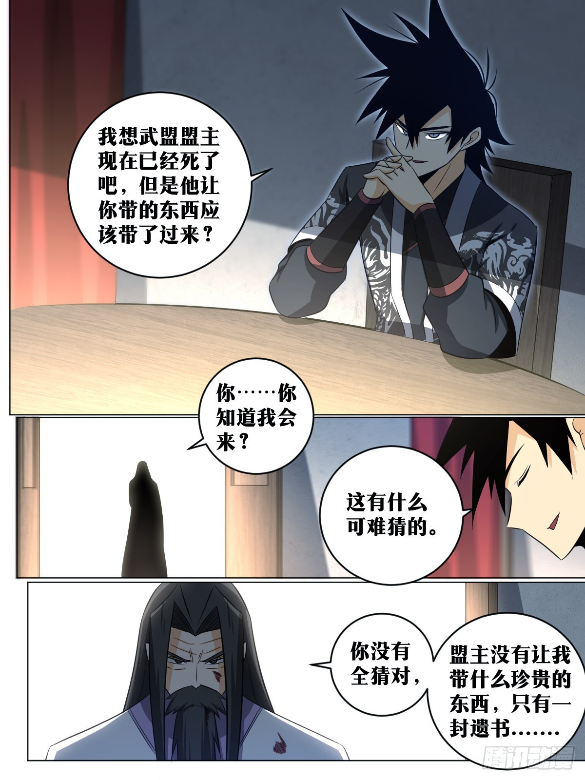 我在异界当教父小说免费阅读漫画,133-我要的东西2图