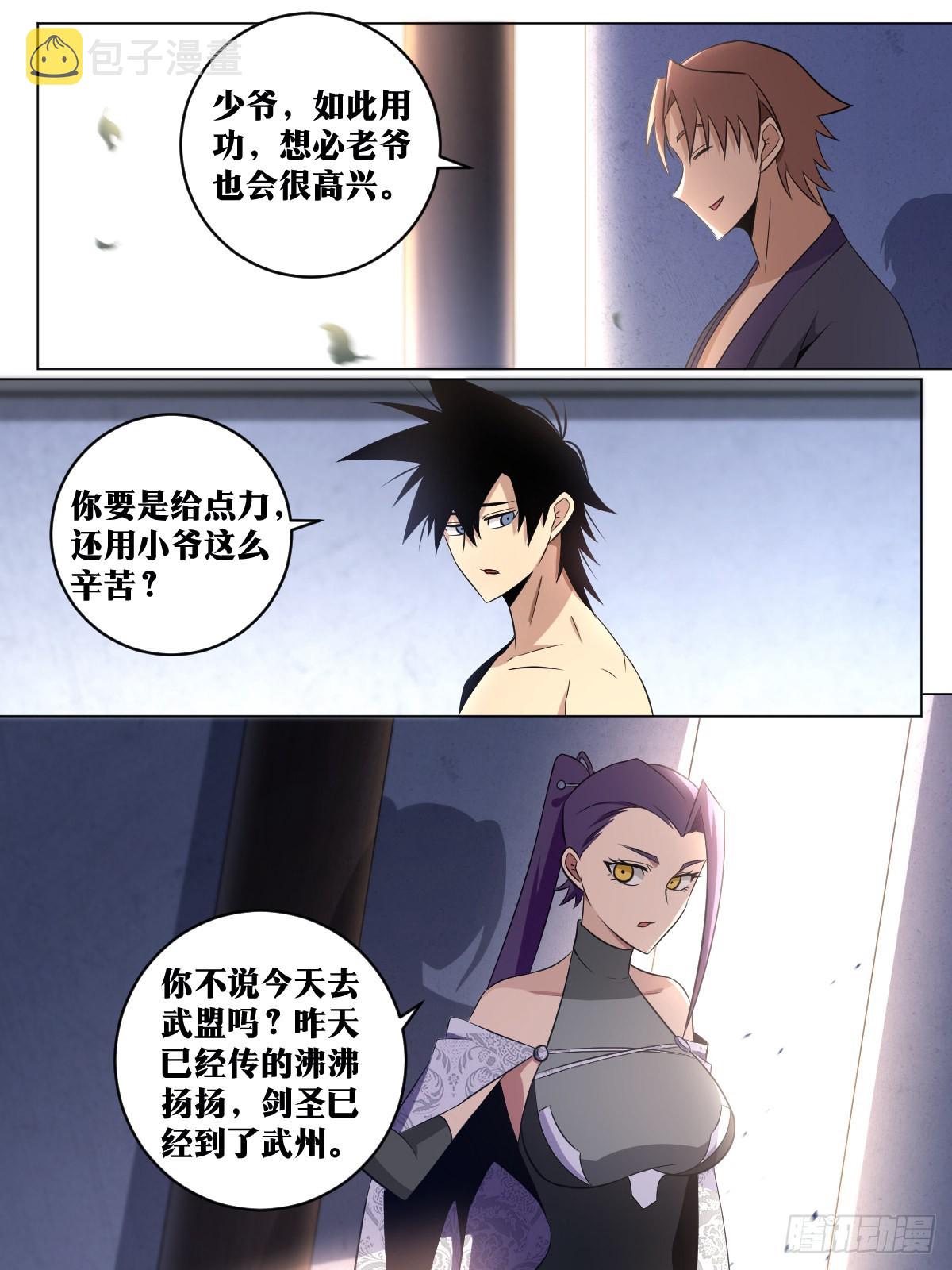 我在异界当教父怎么不更新了漫画,128-结果已定2图