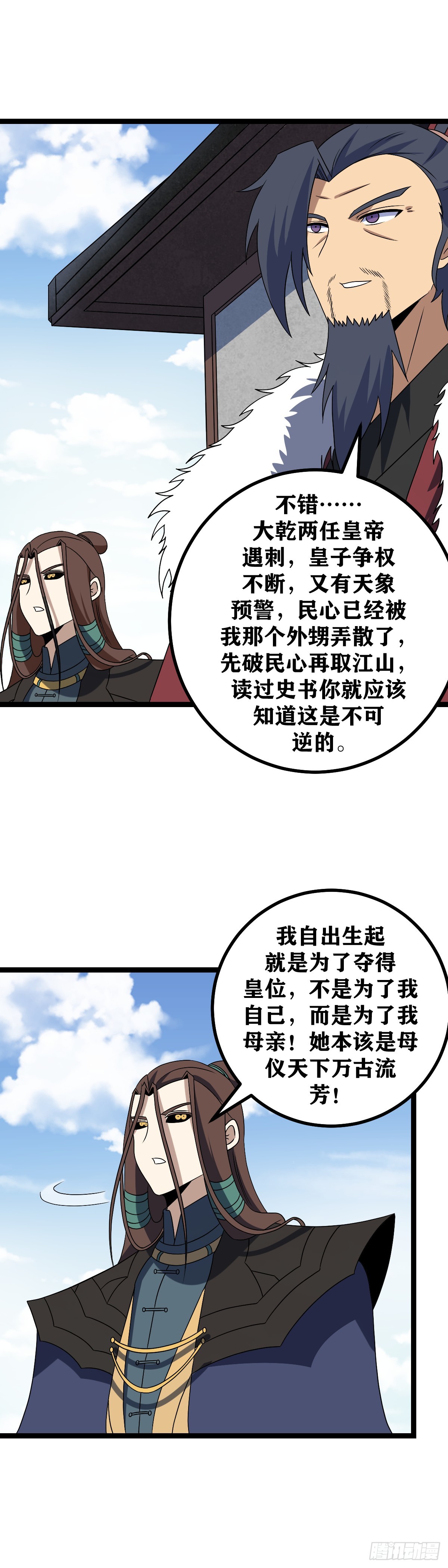 我在异界当教父漫画免费下拉式七夕漫画漫画,522-你还真是无聊2图