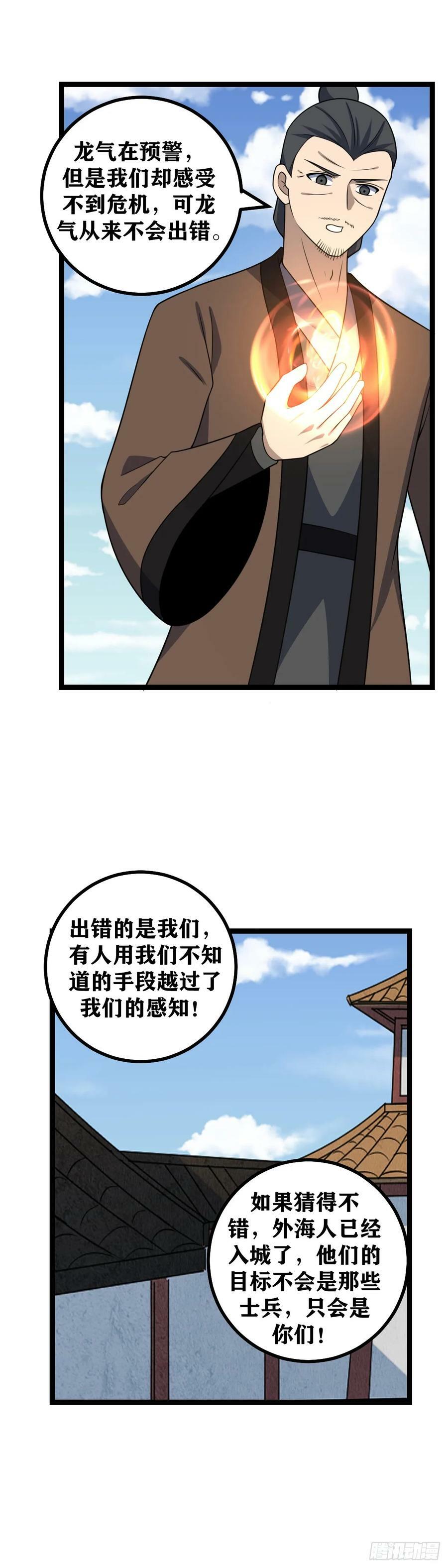 我在异界当教父漫画漫画,641-我真的是第一次2图