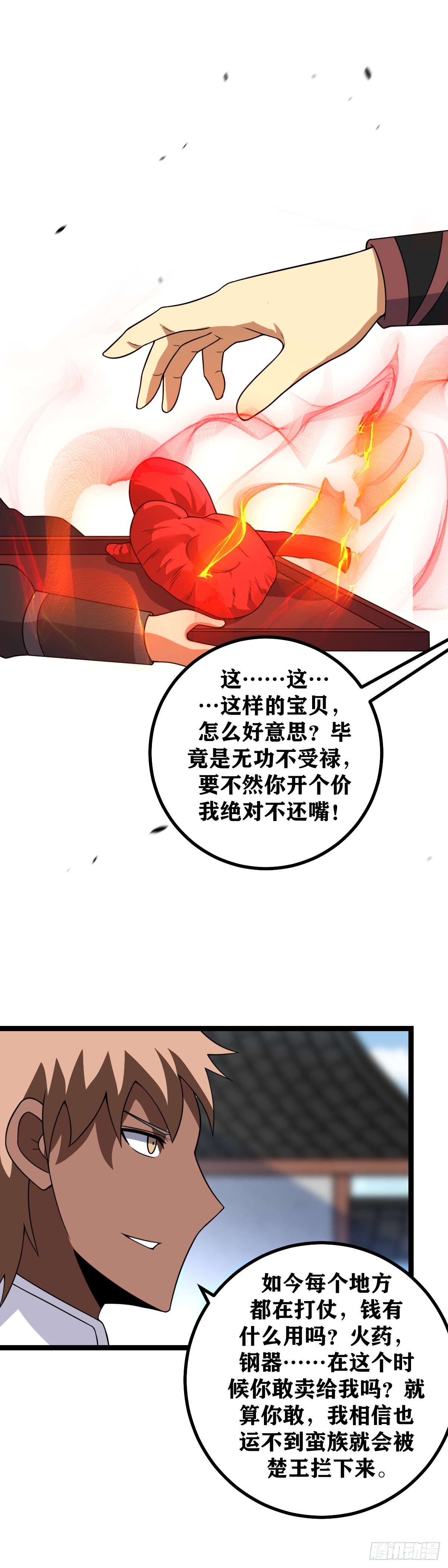 我在异界当教父怎么不更新了漫画,463-我杨九可不是这样得人2图