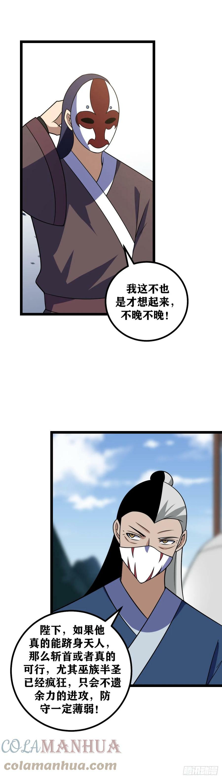 我在异界当教父漫画下拉式免费观看漫画,630-你之前干嘛去了！1图