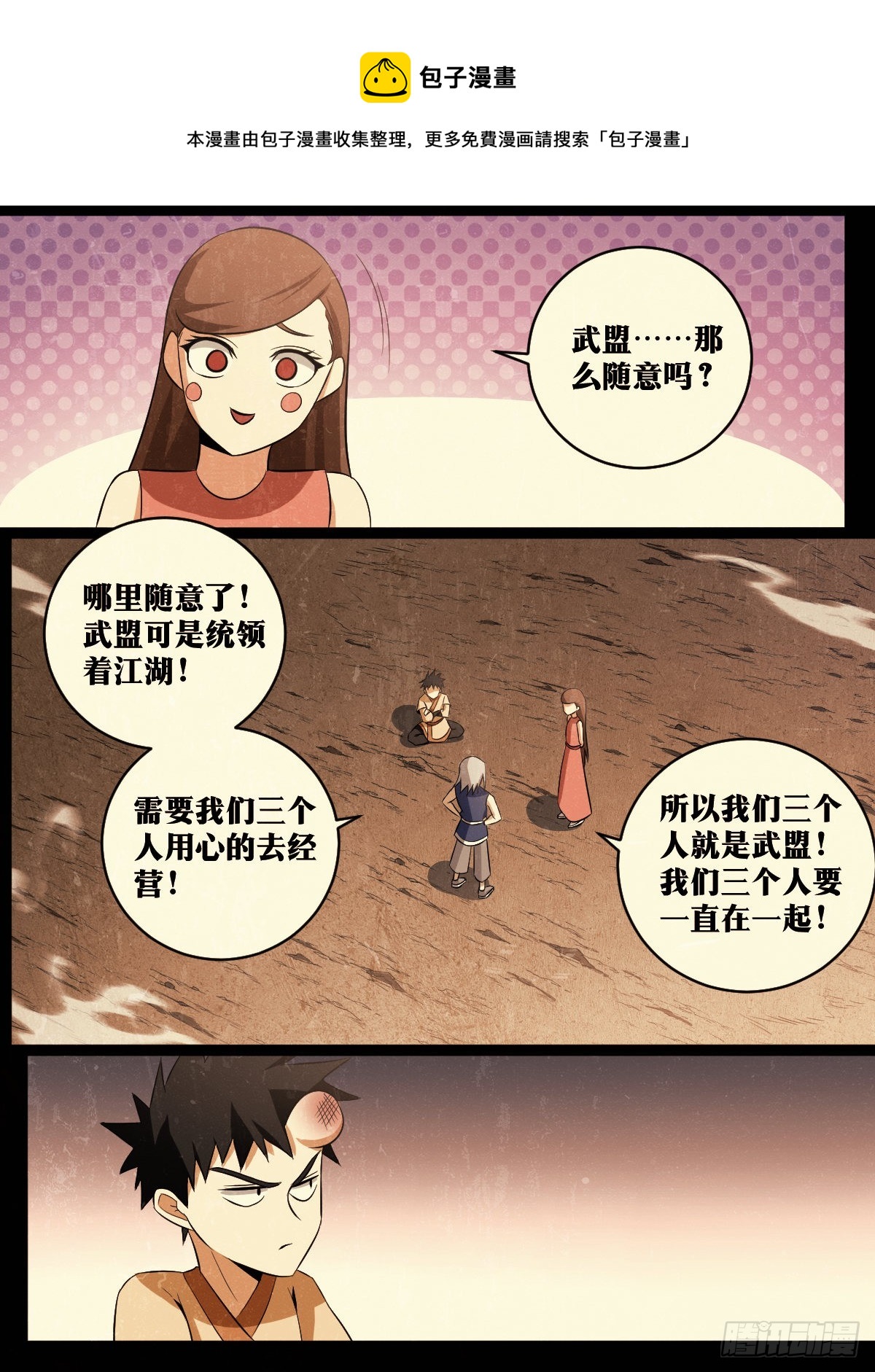 我在异界当教父小说叫什么名字漫画,130-除掉毒瘤1图