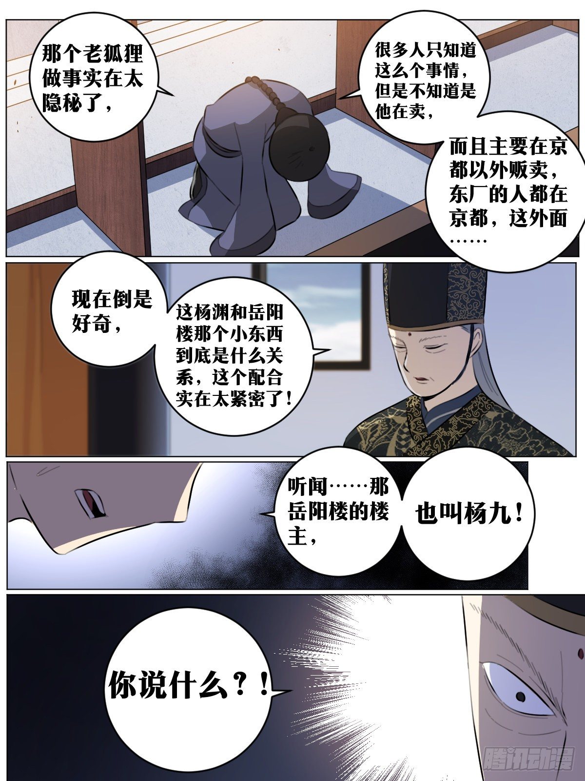 我在异界当教父漫画免费下拉式奇漫屋漫画,68-好久不见1图