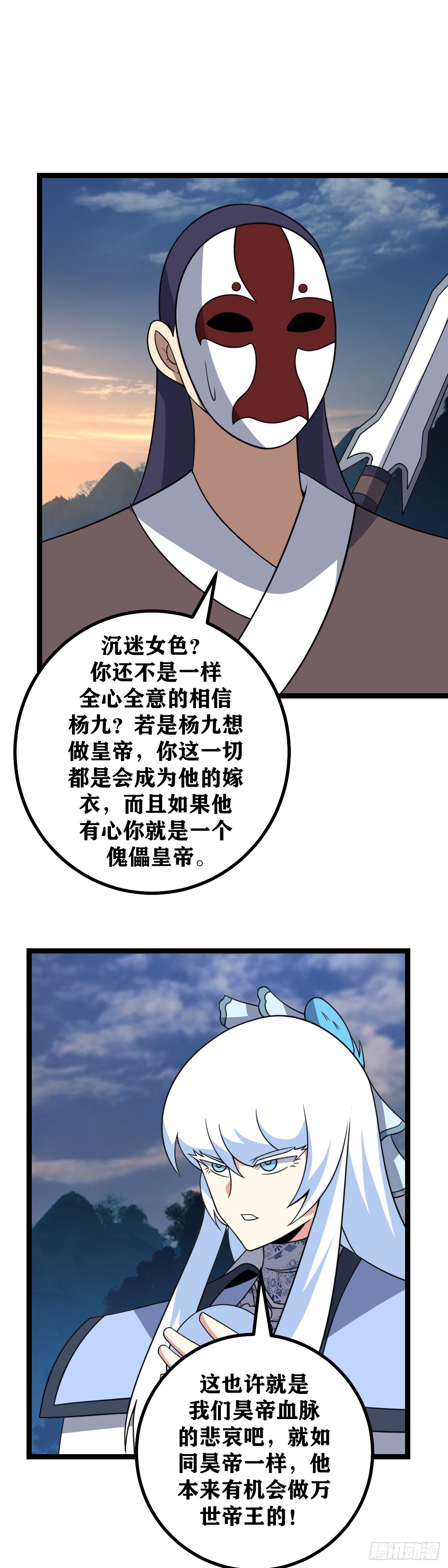 我在异界当教父小说原名漫画,528-三天之内，攻下鹿州！1图