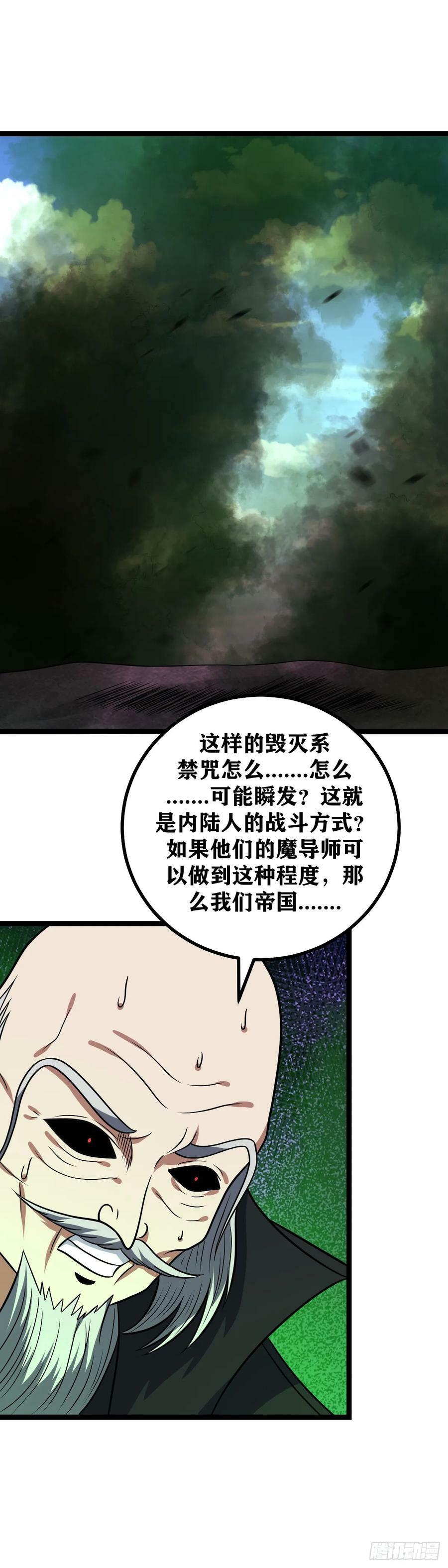 我在异界当教父漫画免费漫画,675-还请外公赐教2图