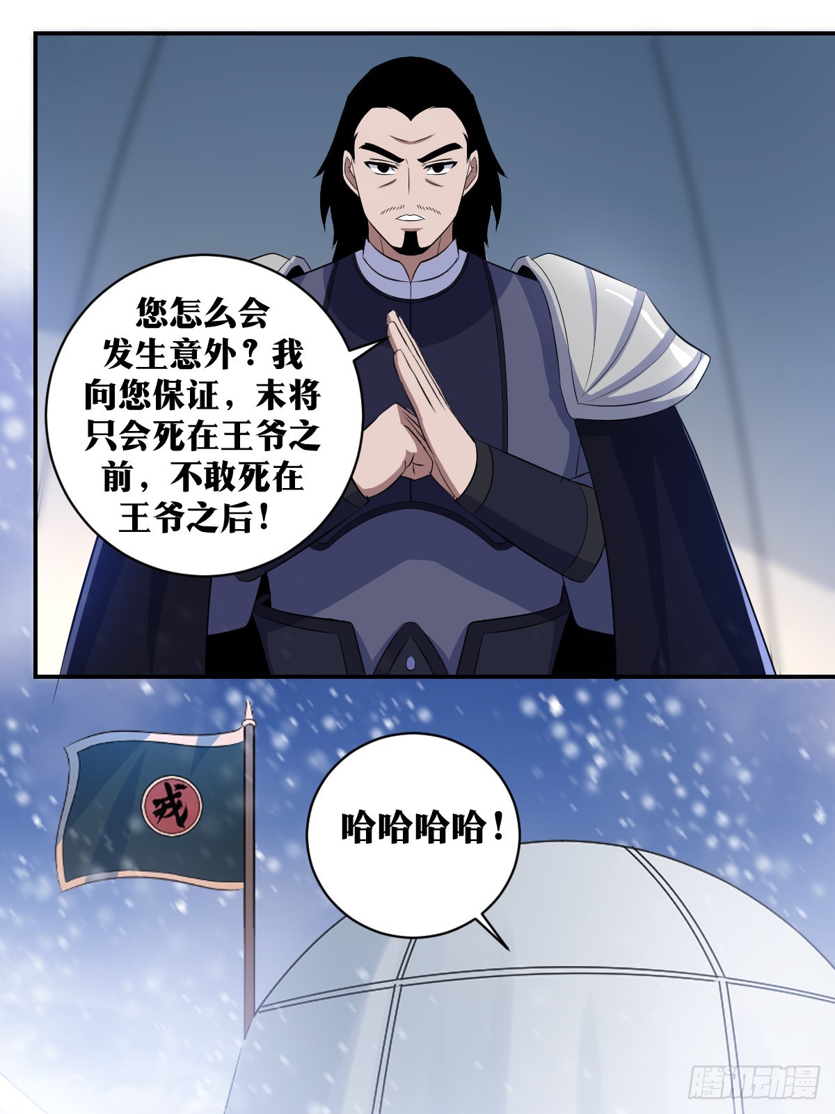 我在异界当教父漫画,306-夫人在小看为夫？2图