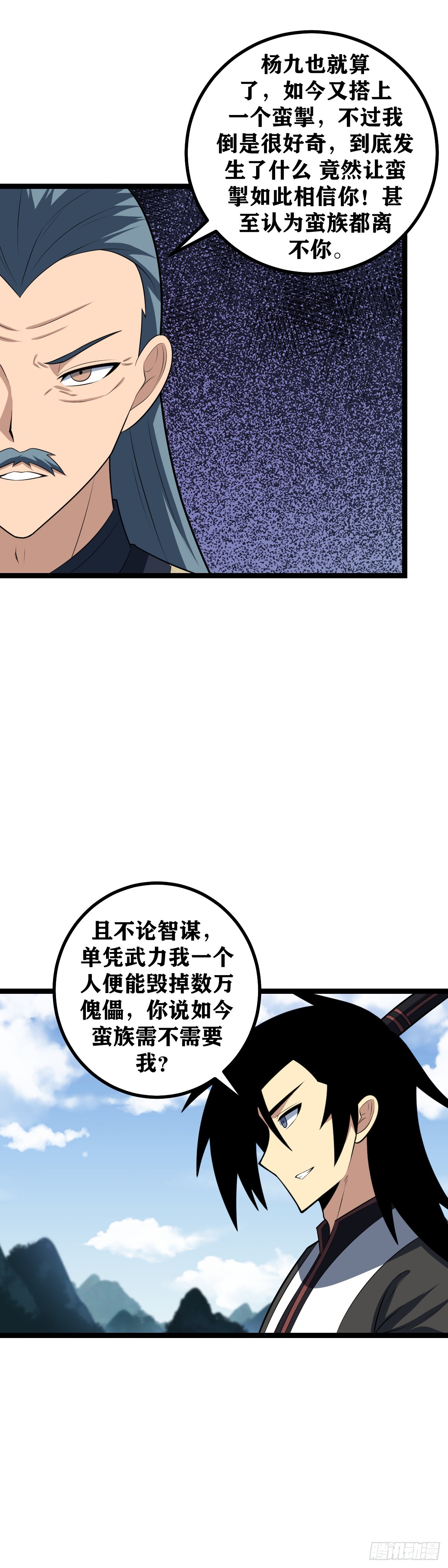 我在异界当教父怎么不更新了漫画,472-天人出手，杨九必死！2图