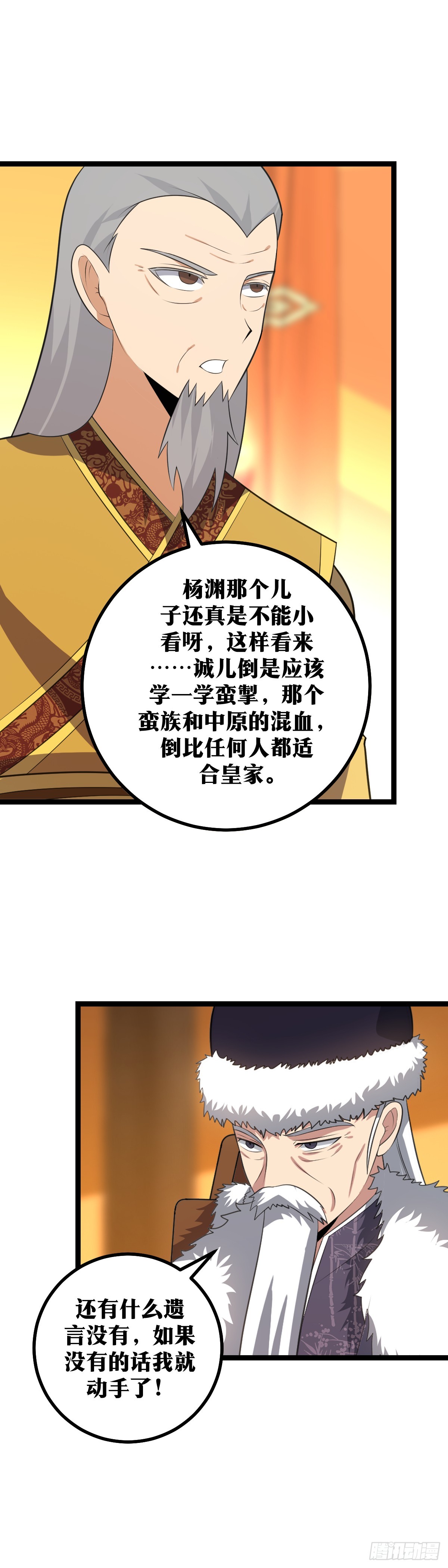 我在异界当教父漫画,421-还有什么遗言没有2图