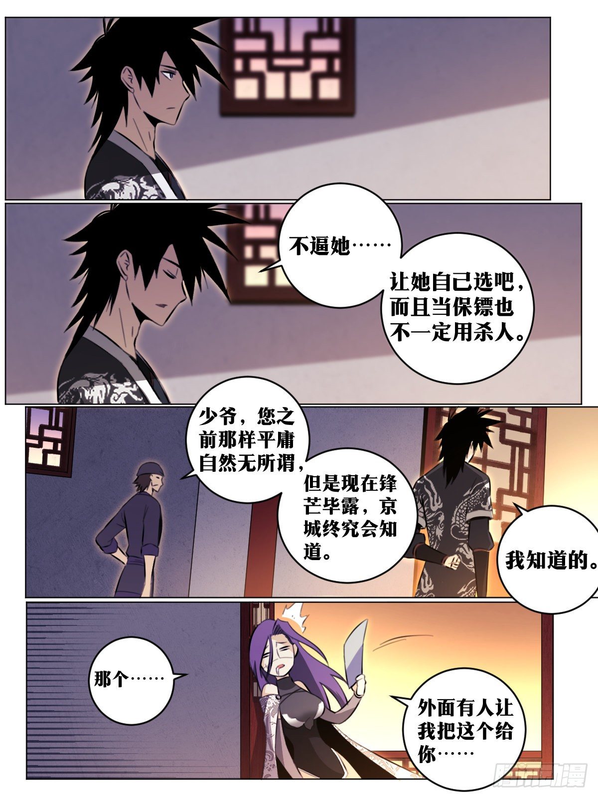 我在异界当教父小说叫什么漫画,61-和平2图