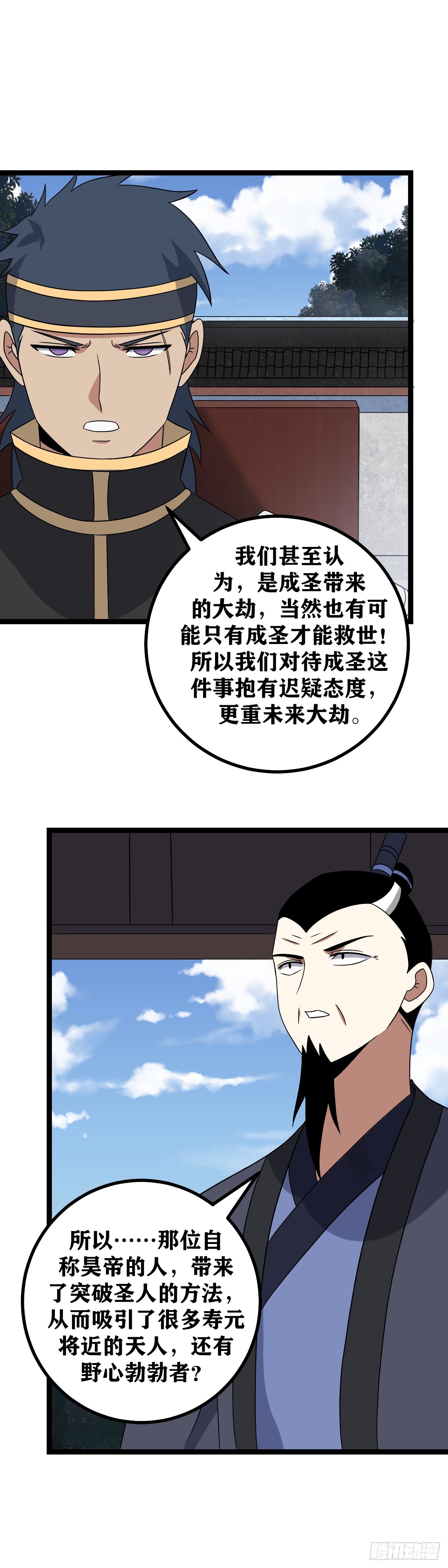 我在异界当教父小说叫什么漫画,510-能不能对我说几句实话2图