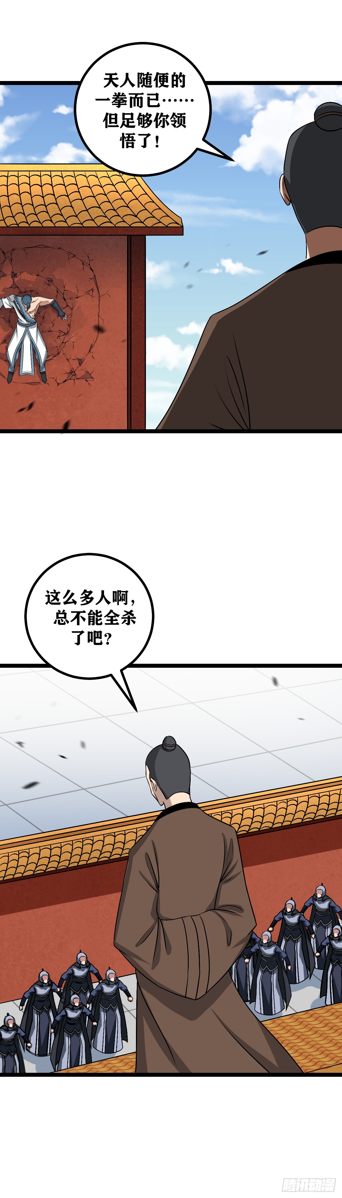 我在异界建个城漫画,492-天要亡我大干！1图