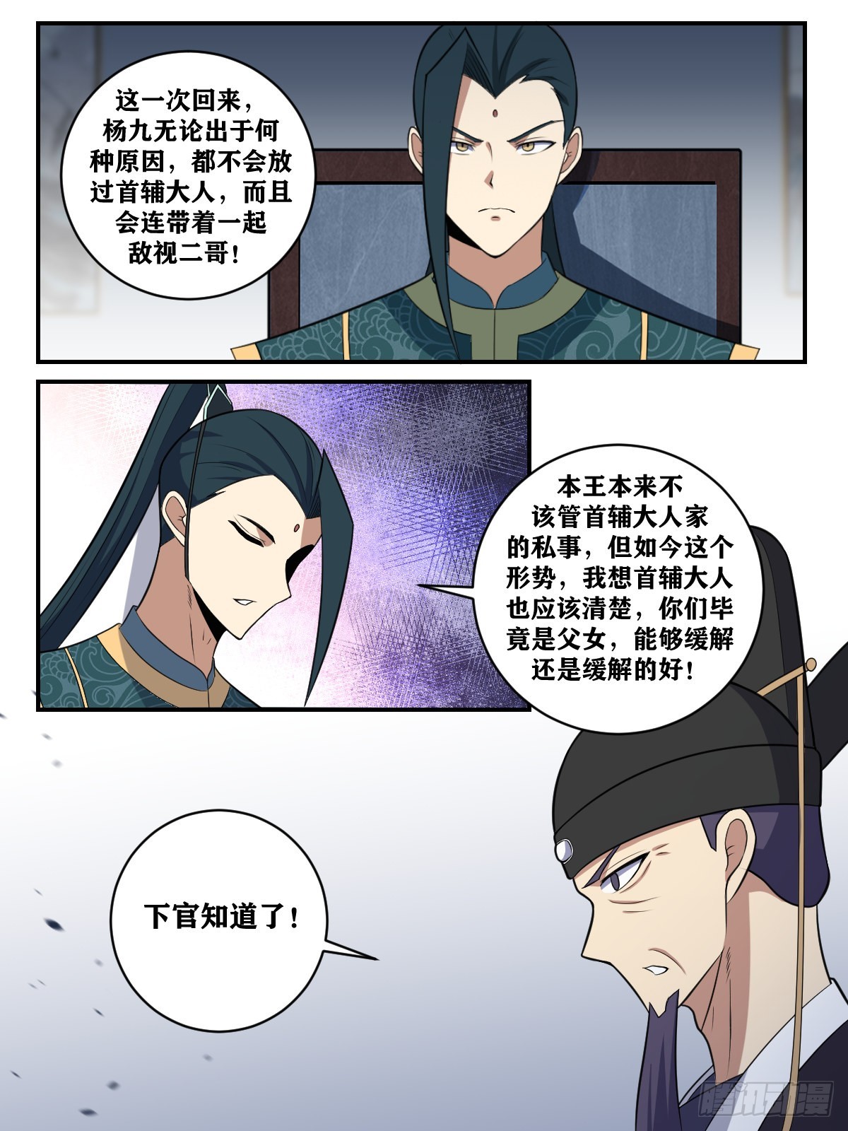 我在异界当教父好看吗漫画,369-哪里有那么复杂2图