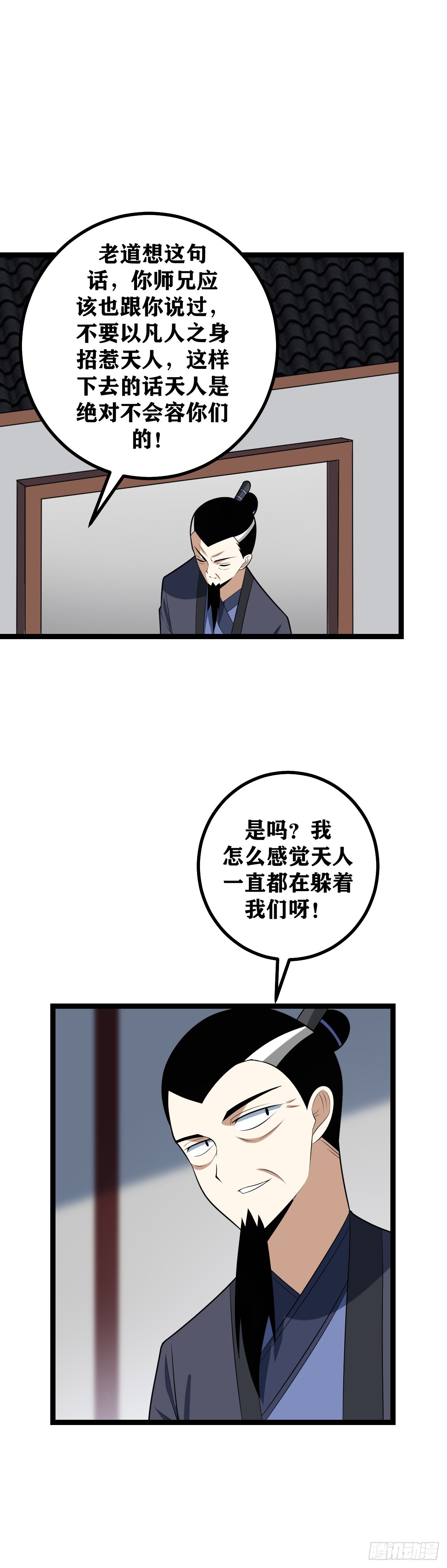 我在异界捡垃圾漫画,449-一人成军2图