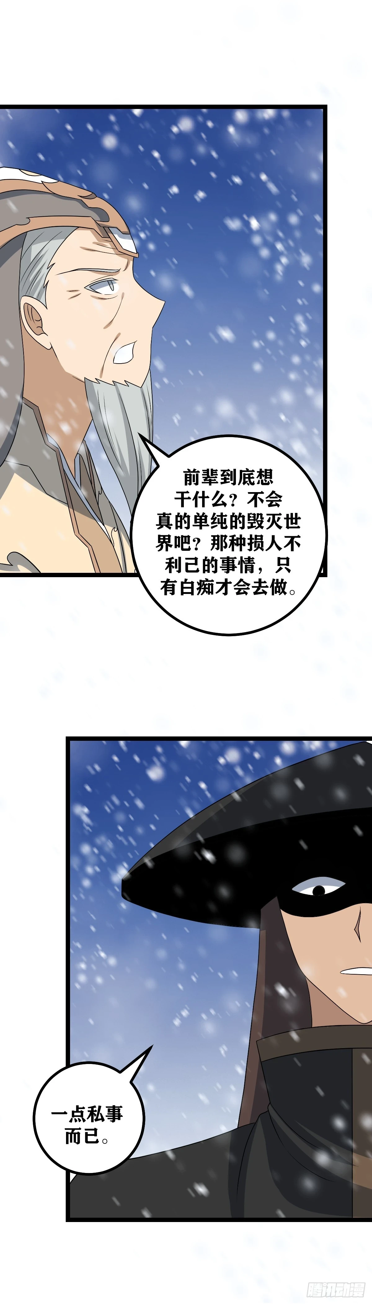 我在异界当教父漫画免费观看漫画,552-您聊您得，我忙我得1图