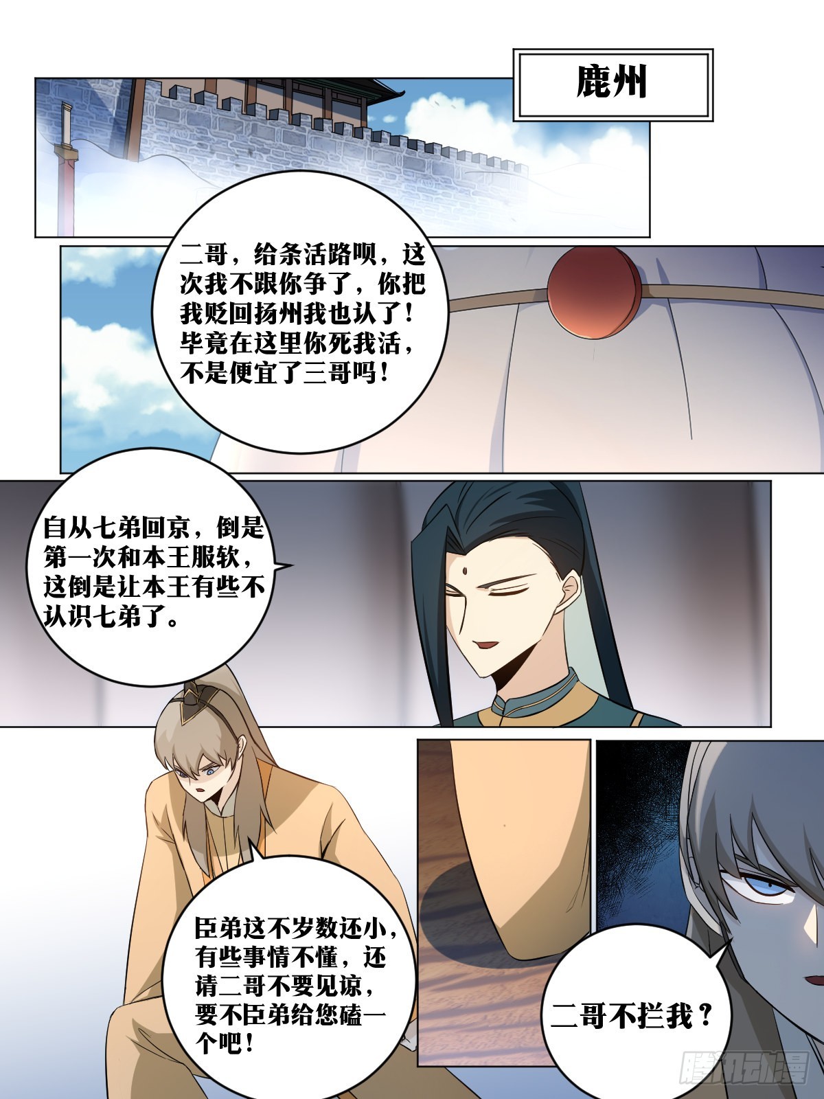 我在异界当教父最新话漫画,175-直接踏平就好了1图