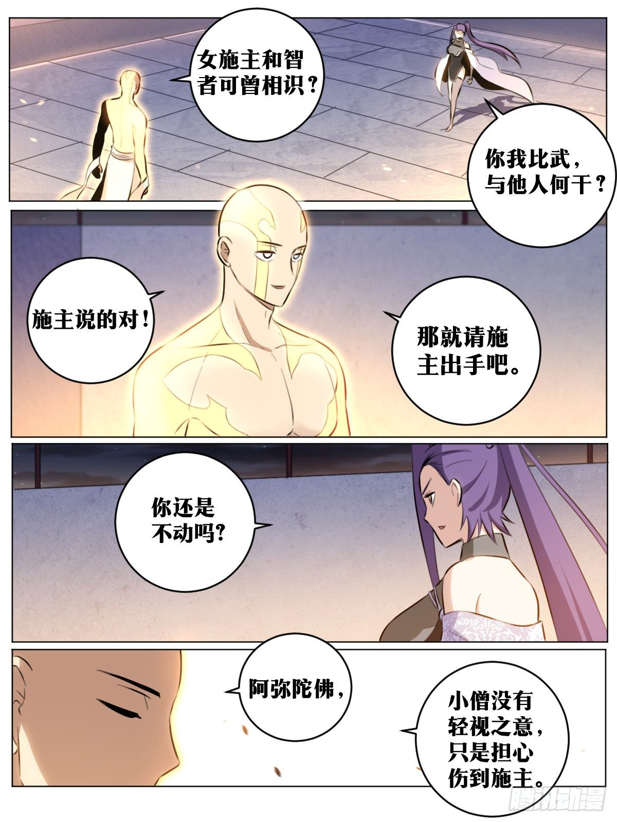 我在异界当教父后期漫画,49-上官离赐教！2图