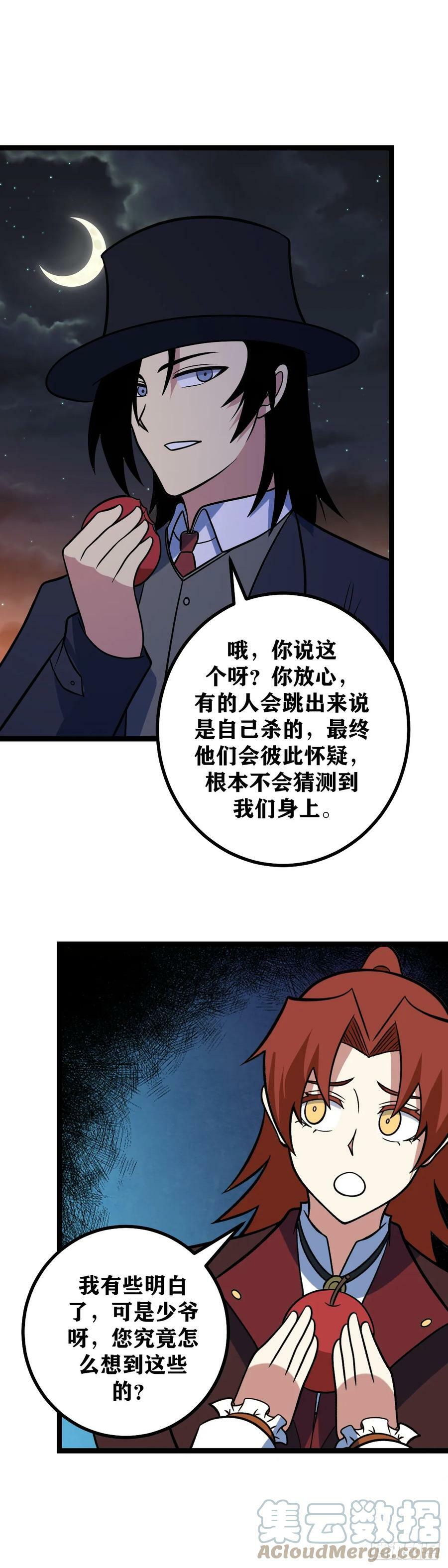 我在异界当教父漫画免费下拉式七夕漫画漫画,662-你说这个呀？1图