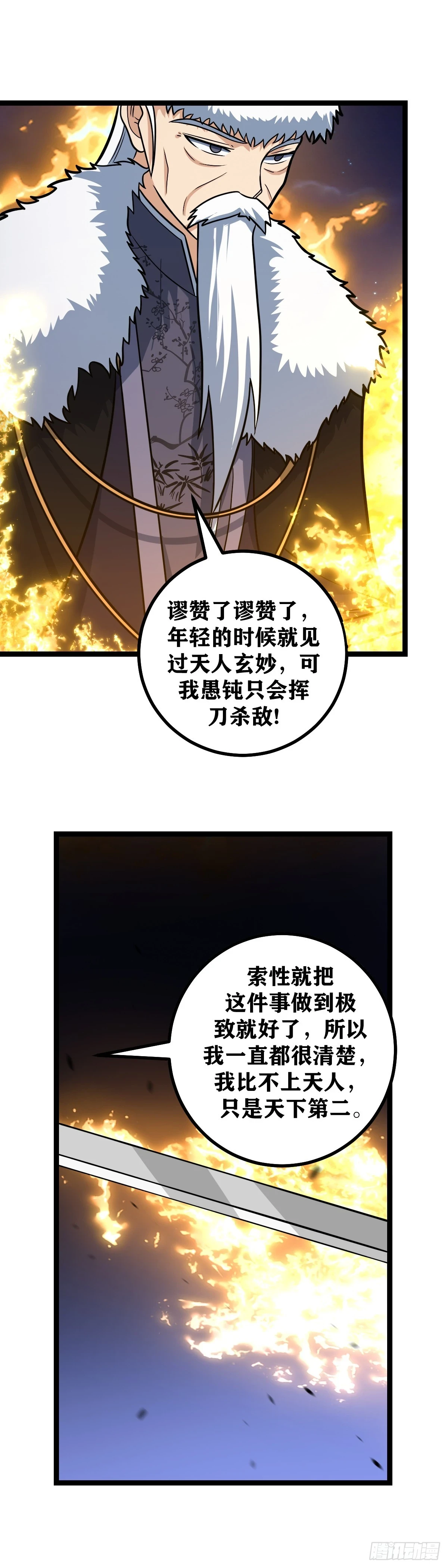 我在异界当教父漫画,610-一切都为了陛下2图