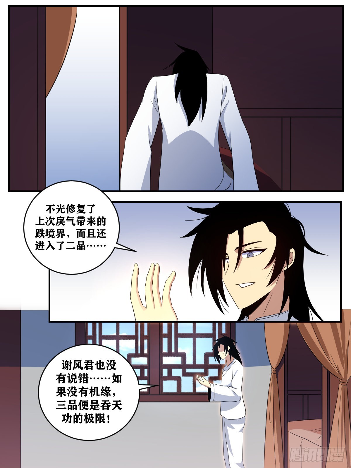 我在异界当教父女主是谁漫画,371-手心手背都是肉1图