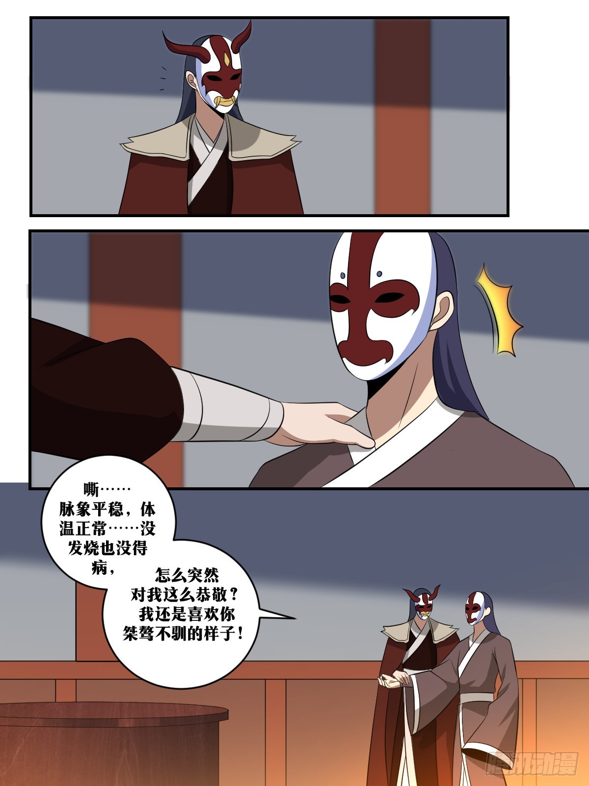 我在异界当教父小说原名漫画,390-他今天是不太正常2图