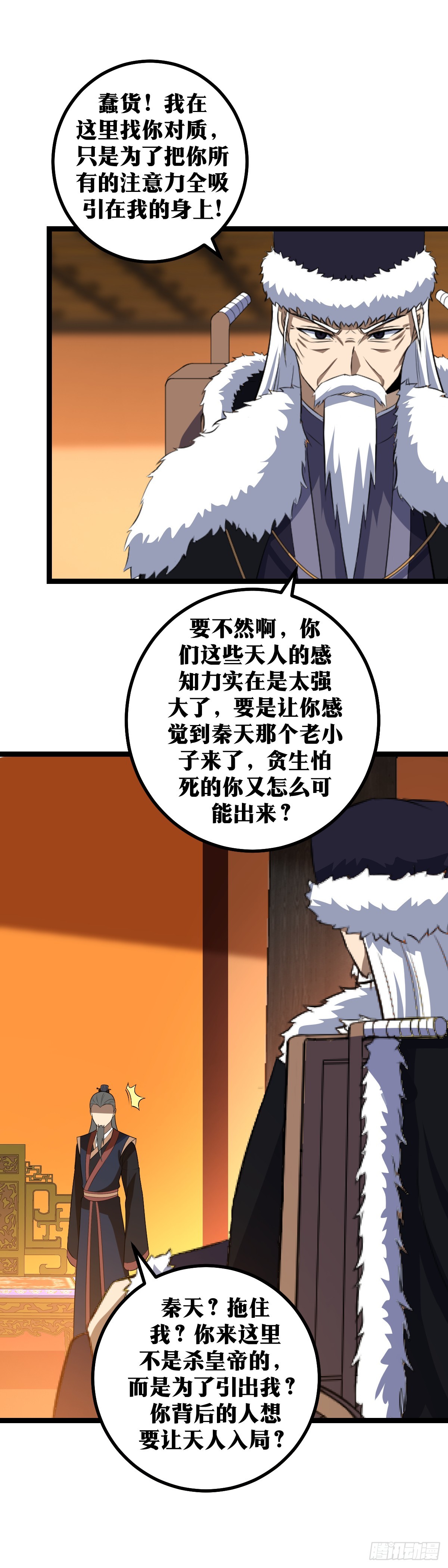 我在异界当教父漫画免费漫画,424-现在认怂是不是晚了一点2图