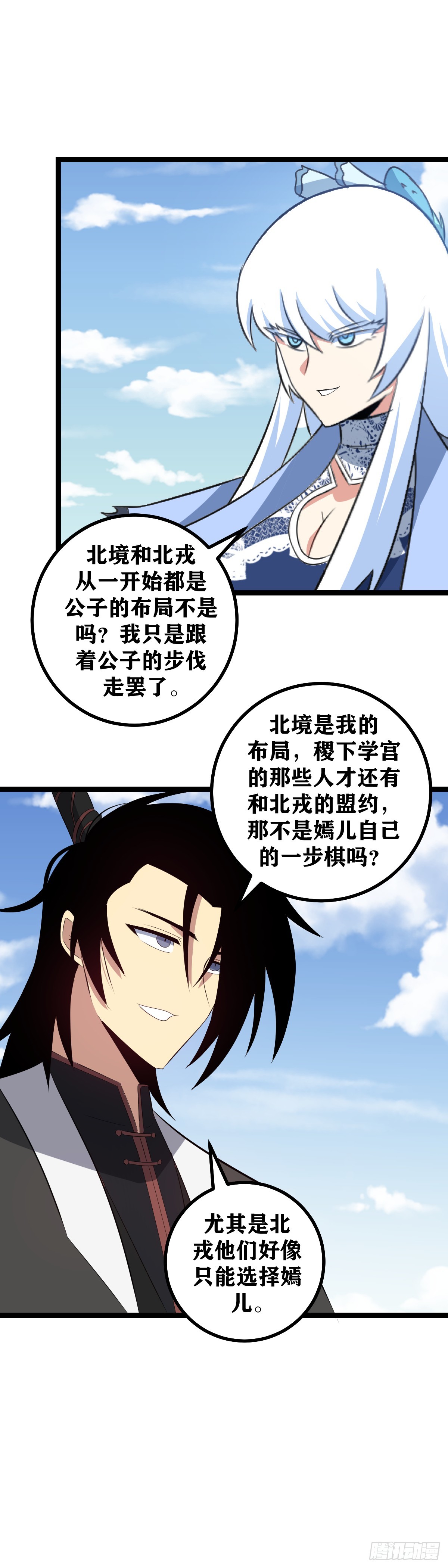 我在异界当教父怎么不更新了漫画,436-公子可愿娶我？1图