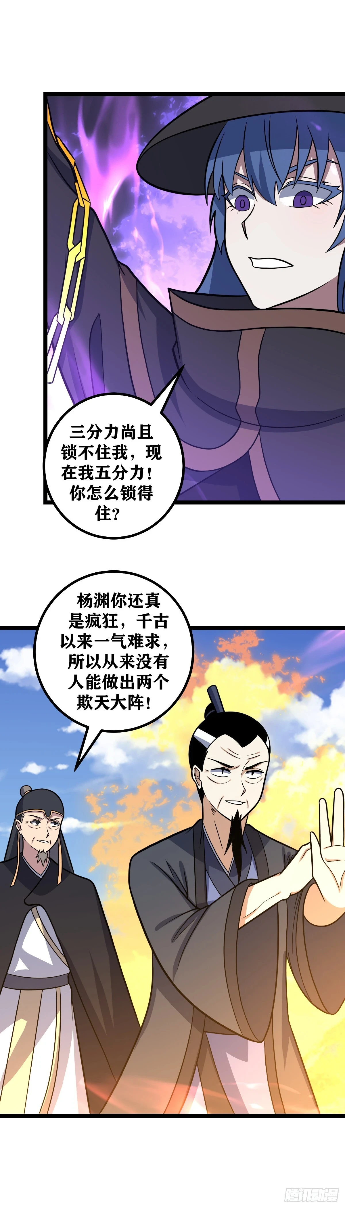 我在异界当教父漫画,605-你这样的人必须死！1图