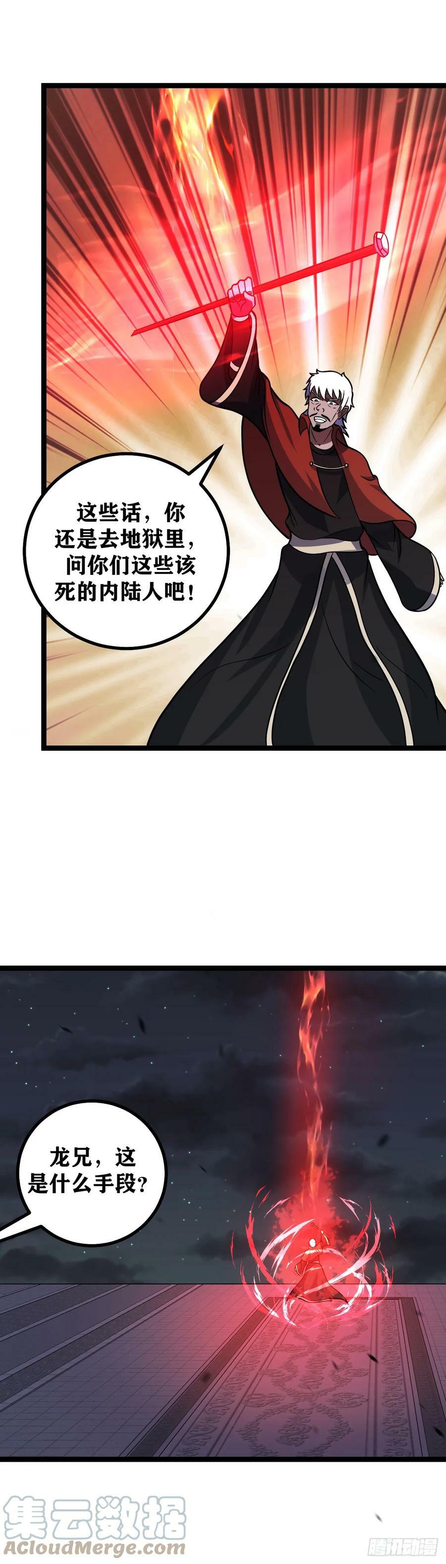 我在异界当教父怎么不更新了漫画,644-就凭你？1图