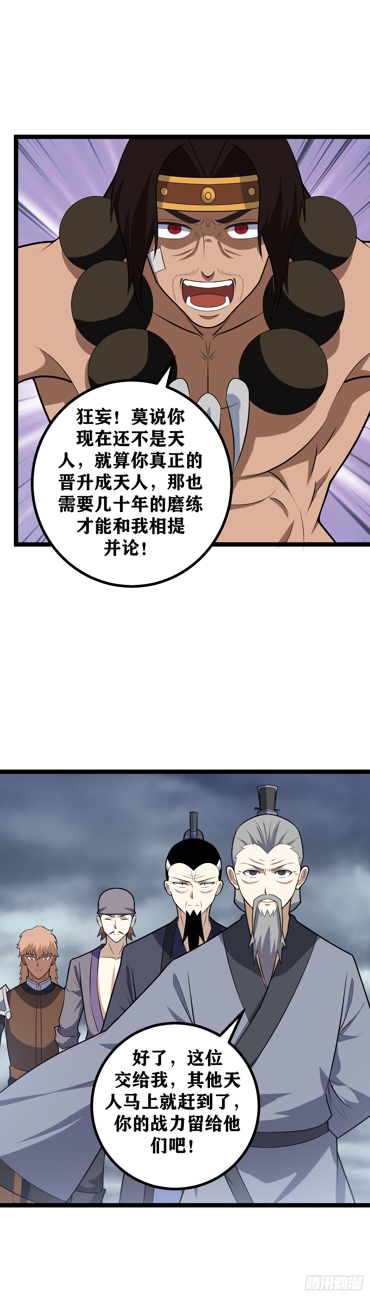 我在异界当教父漫画免费阅读下拉式酷漫屋漫画,486-这是对蛮族最好得选择1图