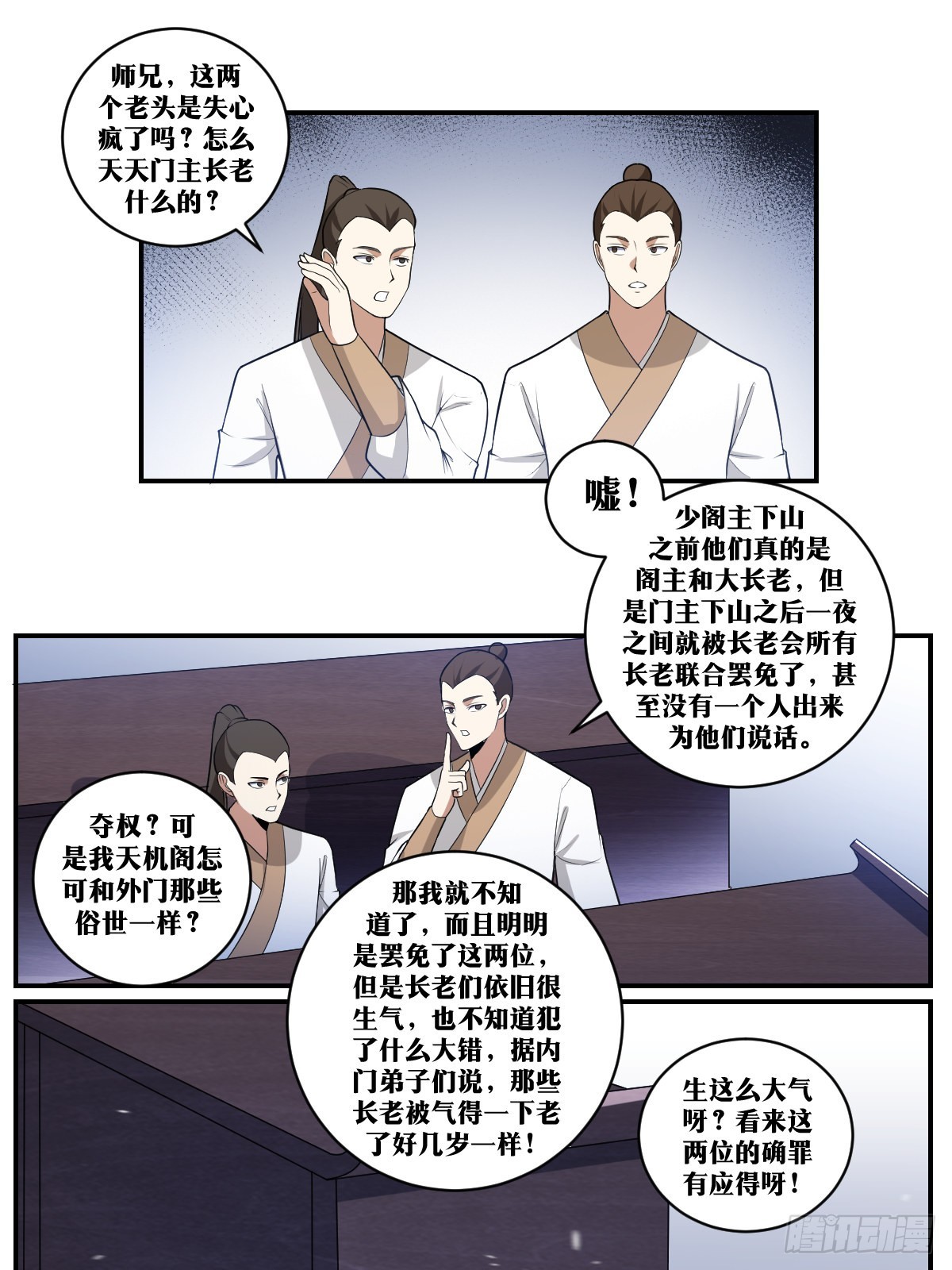 我在异界当教父 合集漫画,359-朕好像真的成了父皇1图