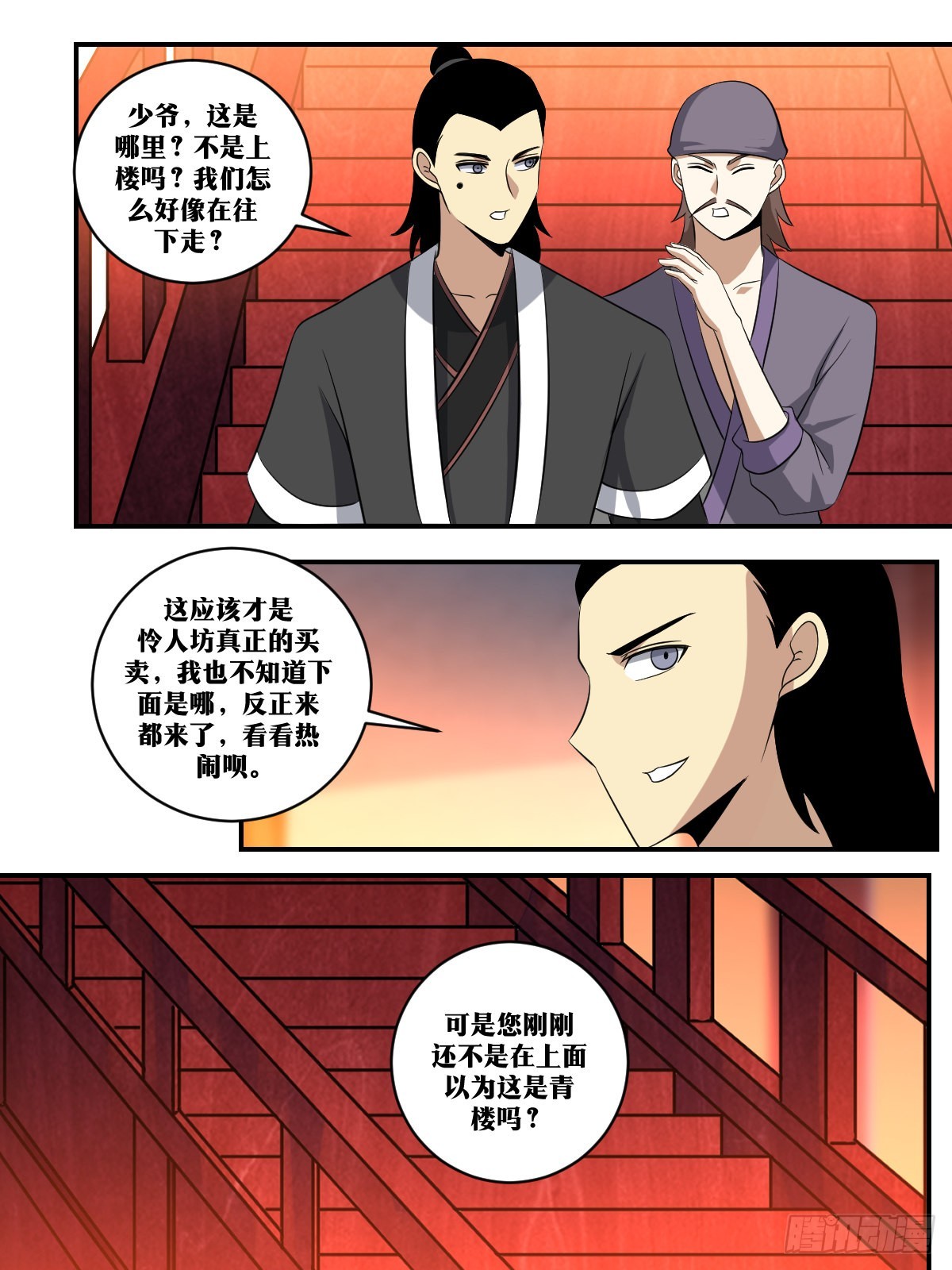 我在异界当教父漫画,396-什么都能买？1图