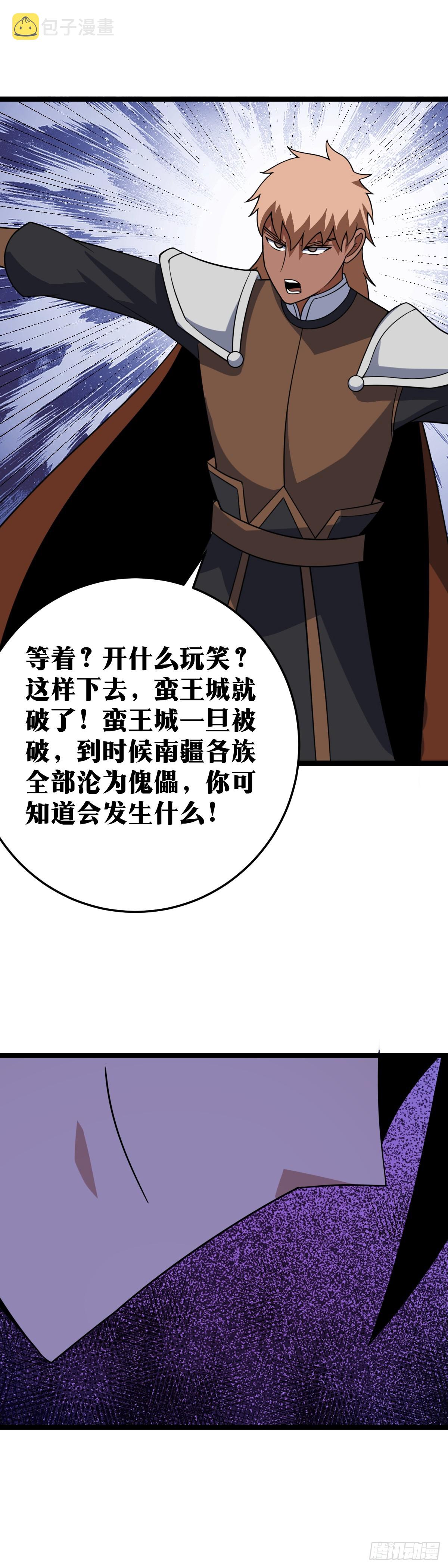 我在异界当教父谁写的漫画,459-如果能昏庸到底就好了1图