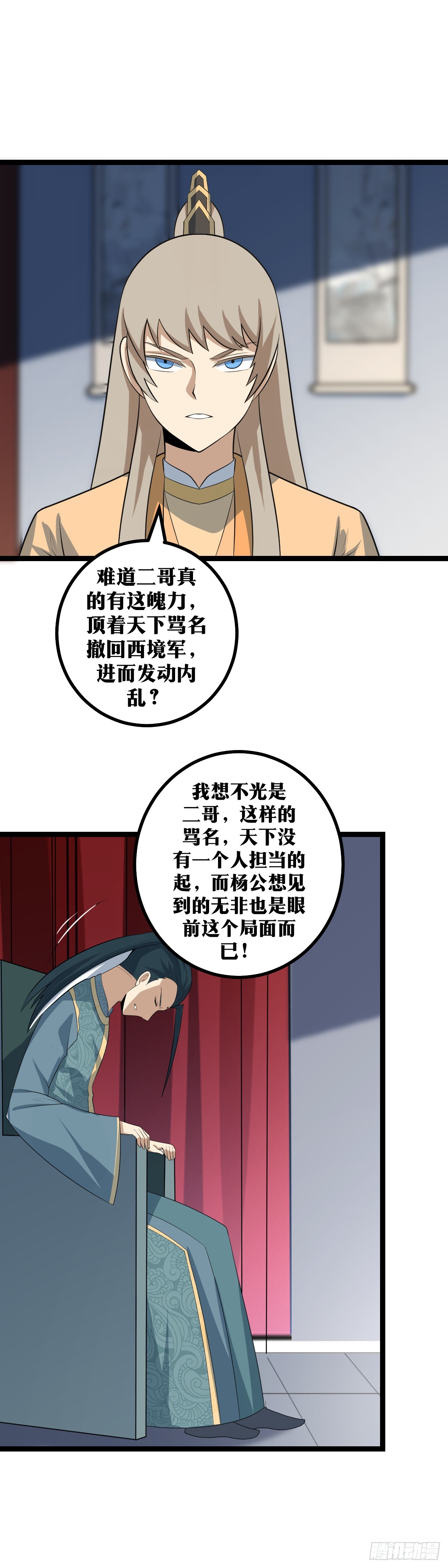 我在异界当教父谁写的漫画,411-我心中何尝没有这个天下1图