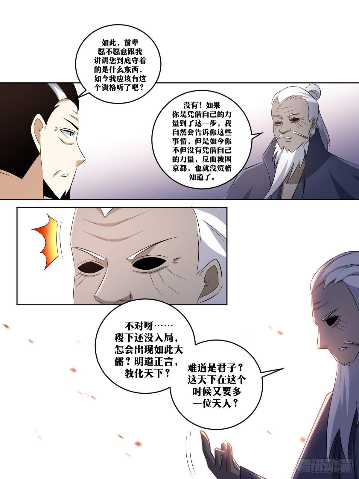 我在异界当教父小说叫什么名字漫画,251-书成2图