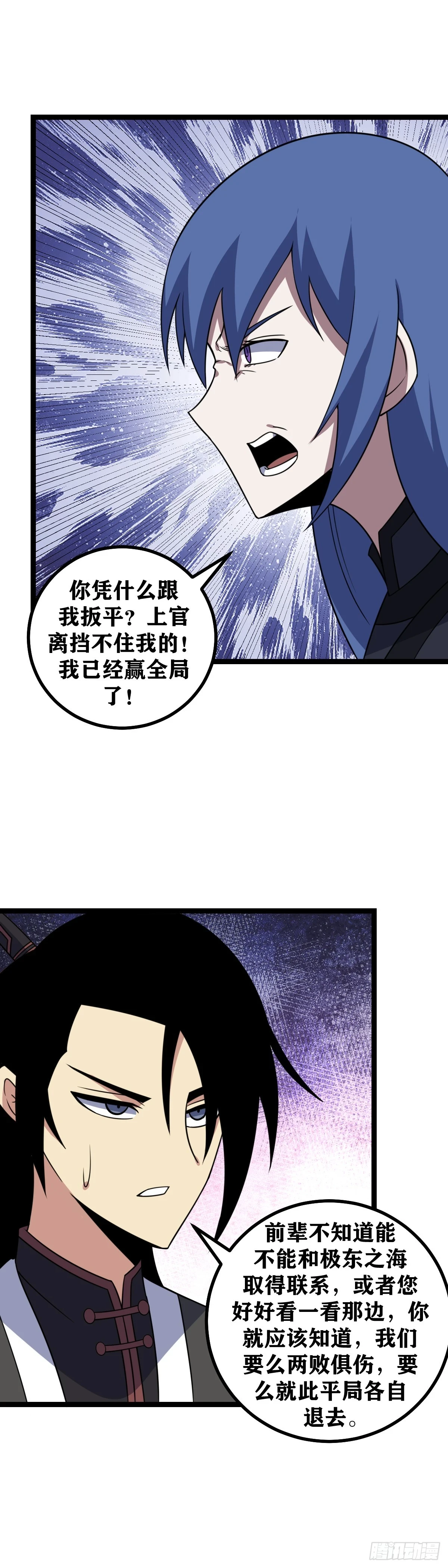 我在异界当教父小说叫什么名字漫画,611-老王爷出刀吧2图