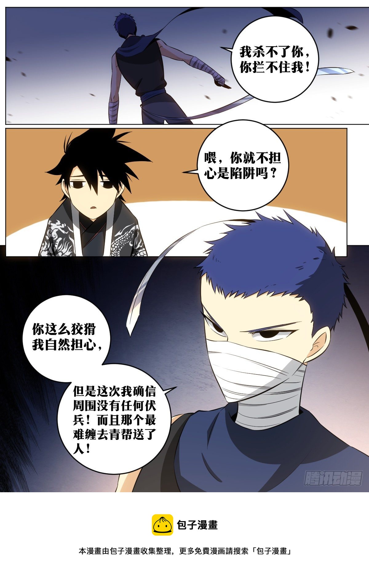 我在异界当教父小说主角漫画,122-天下大事1图