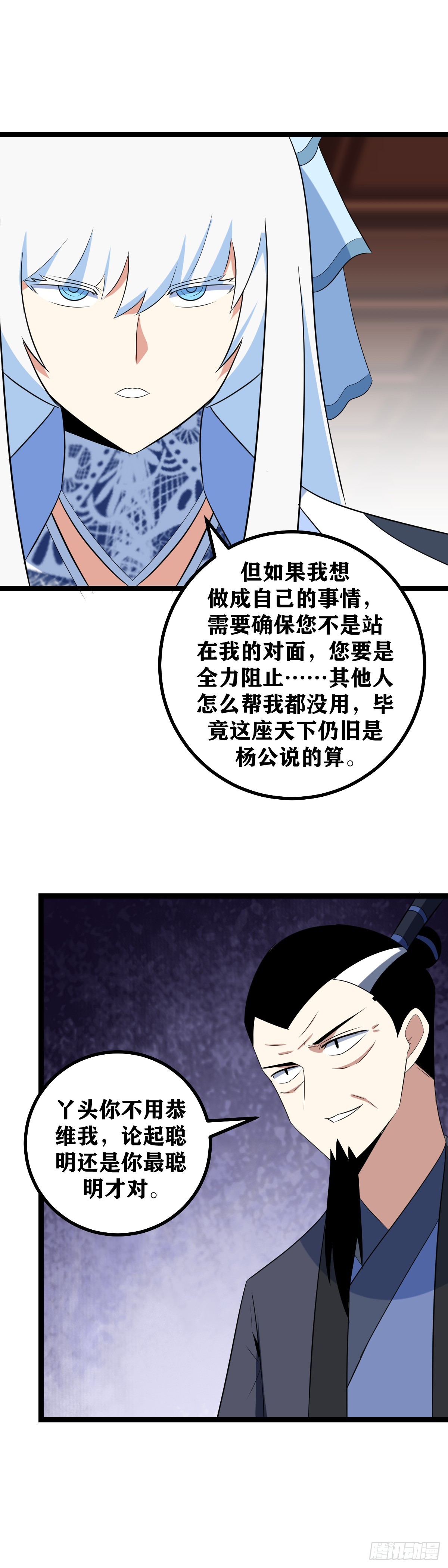 我在异界当教父是什么类型漫画,507-你不用拿话试探我2图