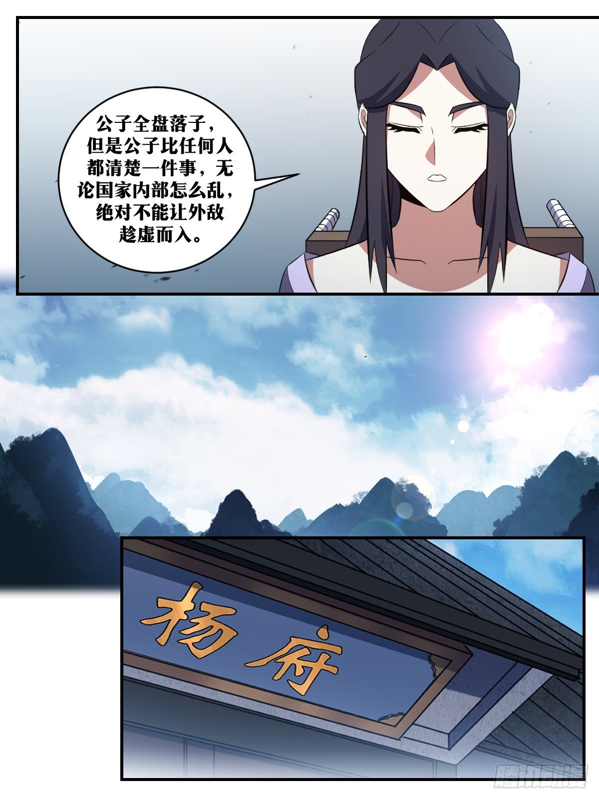 我在异界当教父杨九女主角漫画,353-既然如此，那便战吧！2图