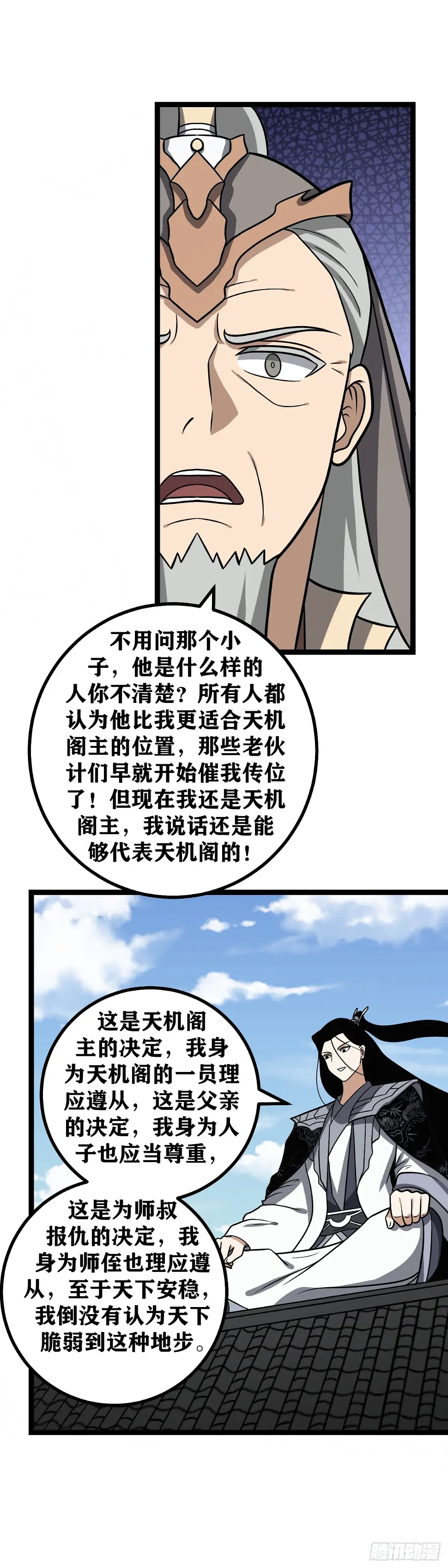 我在异界当教父漫画,619-你就让人家算算呗2图