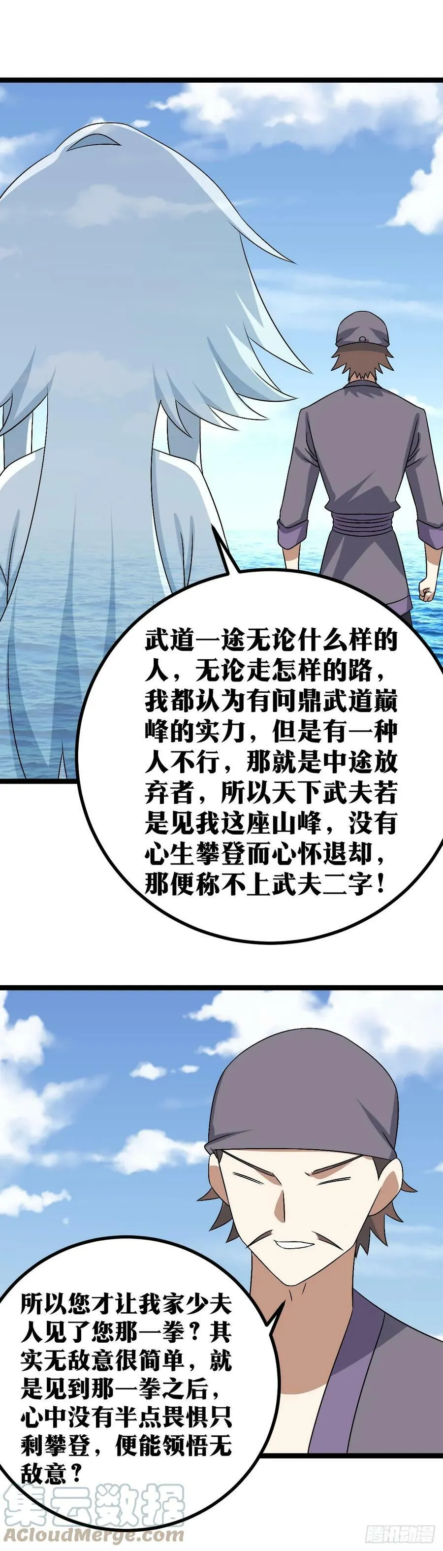 我在异界当教父杨九结局漫画,570-现在就别着急走了1图