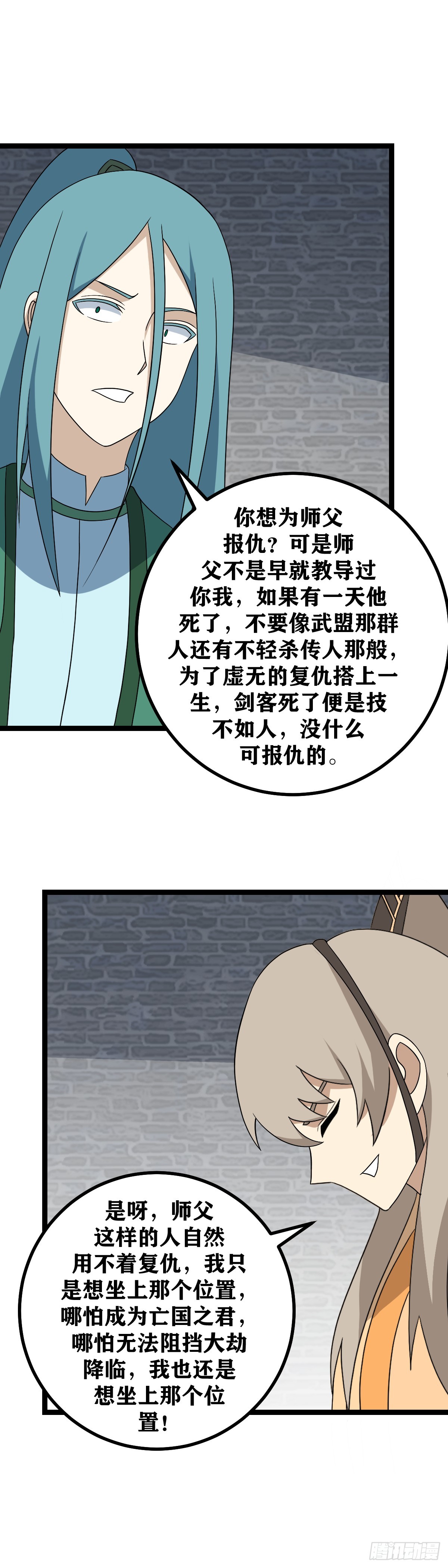 我在异界当教父杨九结局漫画,540-还请师兄成全2图