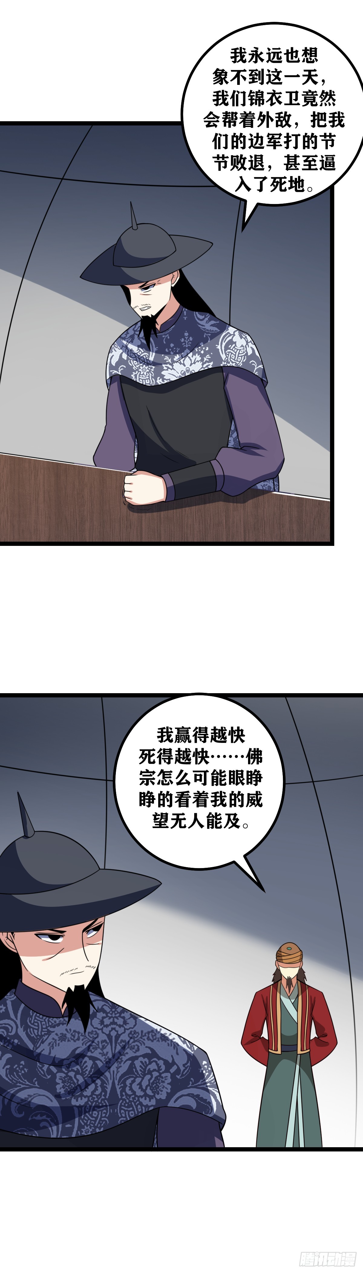 我在异界当教父漫画,544-让我们开始最后一战1图